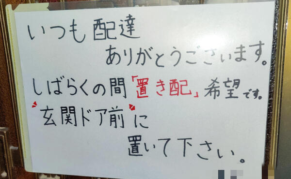 宅配便の写真