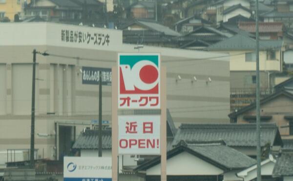 近日オープンの写真