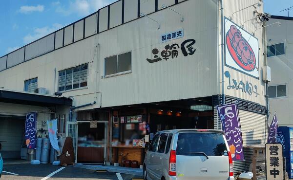 三輪屋の写真