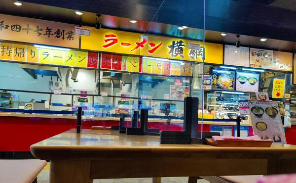 ラーメン横綱の写真