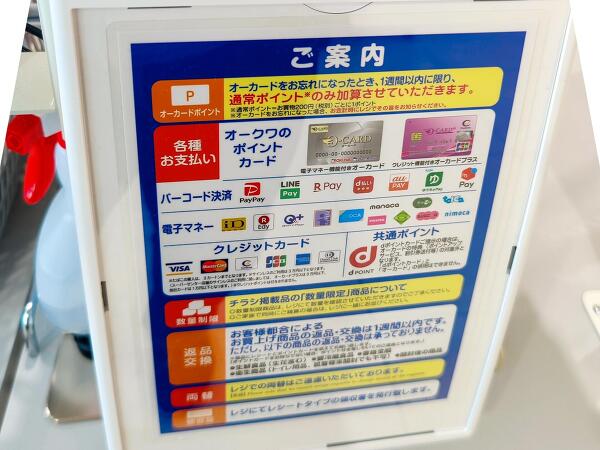 サービスも充実の写真