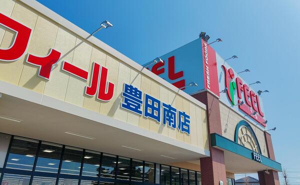 タフィール豊田南店の写真