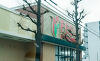 フィール黒川東店はもうすぐ完成！店名も発表されいよいよ4月29日オープンです