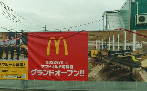 マクドナルド羽島店の再オープンの案内の写真