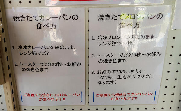 パンの作り方の写真
