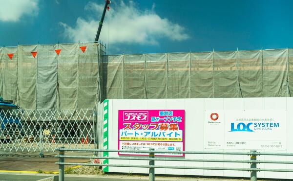 コスモス垂井店の写真