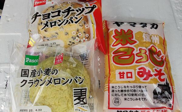 購入品の写真