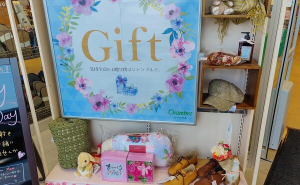 シャンブル薮田店の扱い品の写真