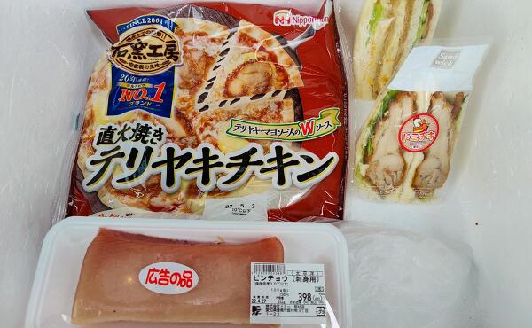購入品の写真
