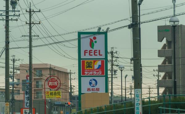 フィールとこなめ店の看板の写真