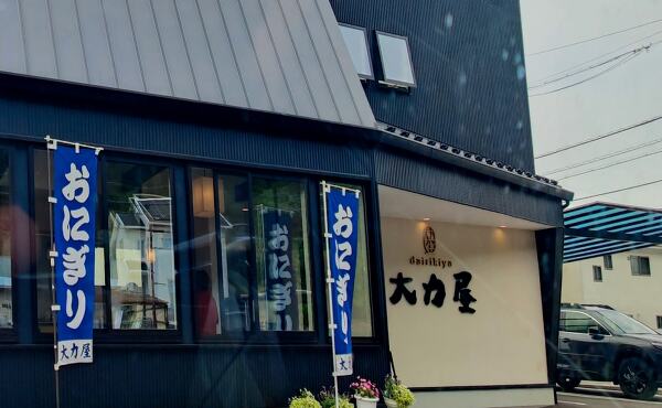 大力屋の写真