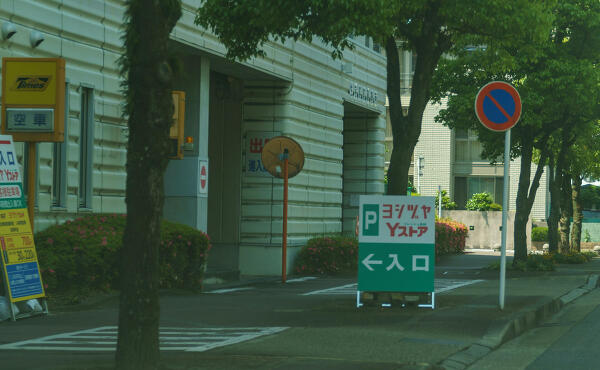 立体駐車場の写真