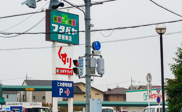 目印のボールサインの写真