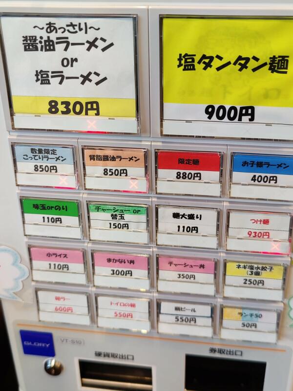 券売機の写真