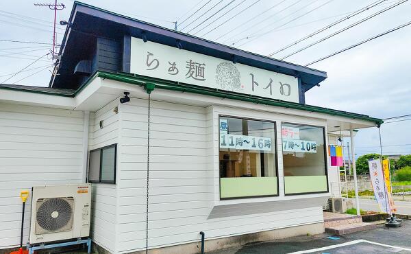 らぁ麺 トイロの写真