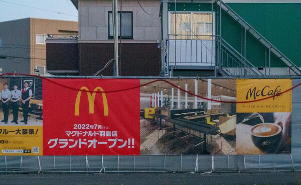 マクドナルド羽島店のオープン告知の写真
