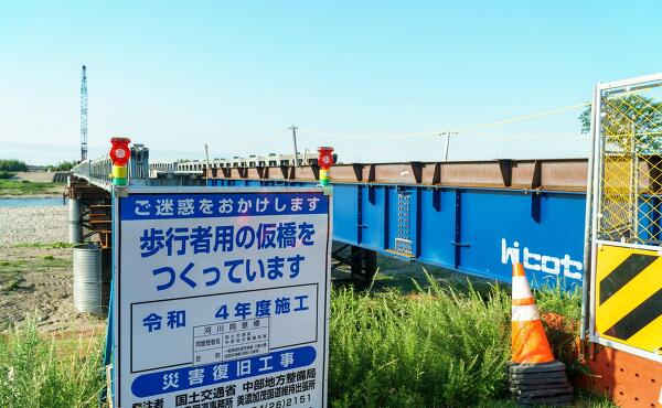 歩行者用仮橋の写真