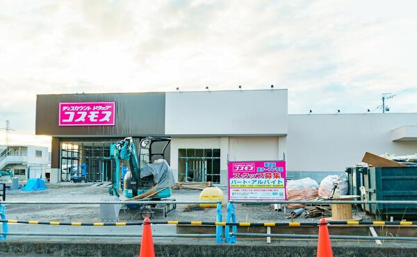 コスモス瑞浪店の写真