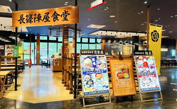 長篠陣屋食堂の写真