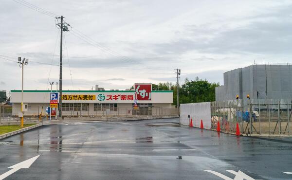 スギ薬局おしろ下店の写真