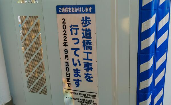 歩道の工事の写真