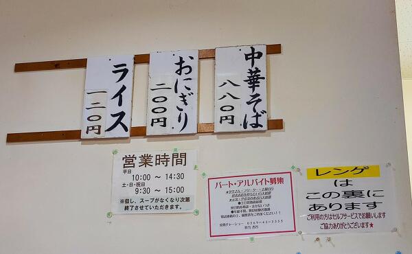 メニュー表の写真
