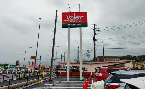 ポールサインの写真