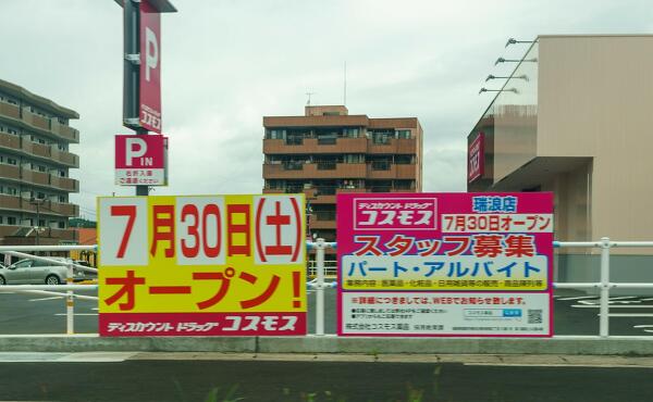 7月30日オープンの写真