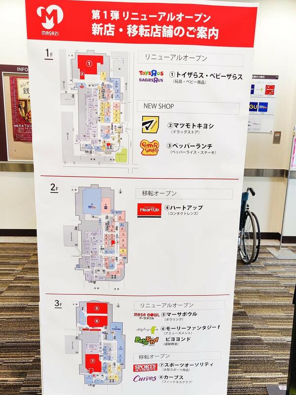 改装の案内の写真