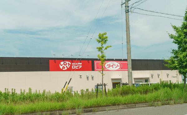 ロピア柳津店の写真