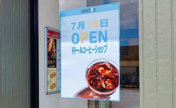 オープン日の写真