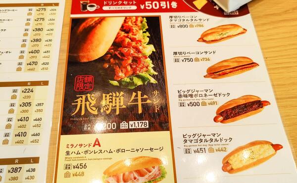メニューの写真