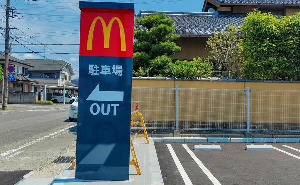 マクドナルド羽島店の出口の写真
