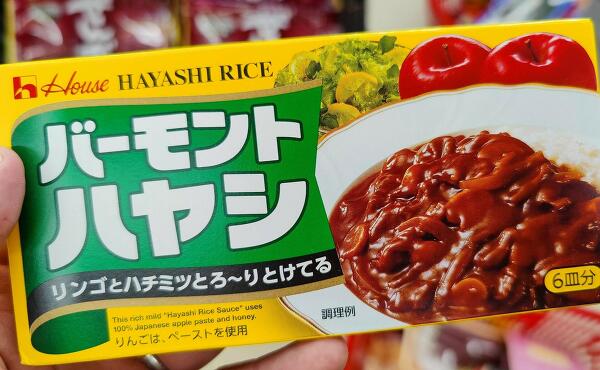 バーモンドハヤシの写真