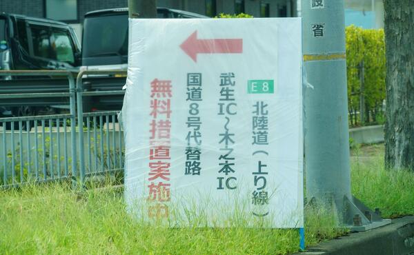 案内の板の写真