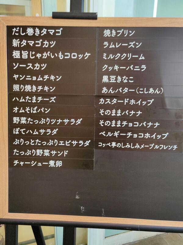 メニューの写真