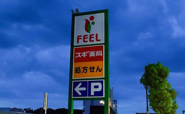 ポールサインの写真