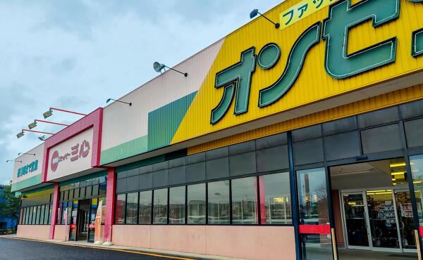 三心関店とオンセンドの写真