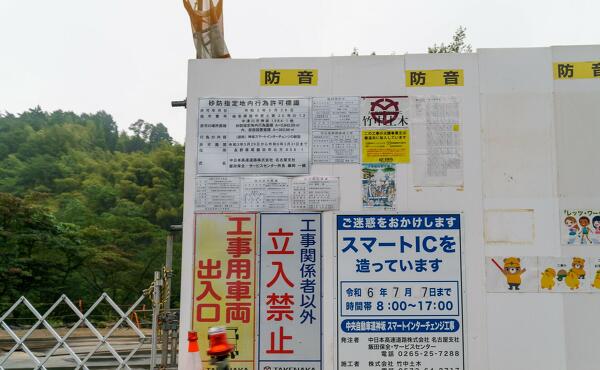 神坂パーキングエリアのスマートICの工事時期の写真
