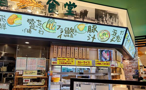 大井宿食堂の写真