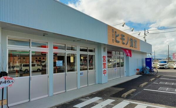 四日市ヒモノ食堂扶桑店の地図の写真