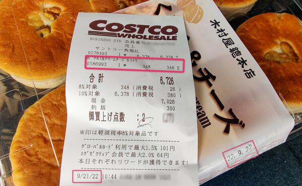 賞味期限の写真