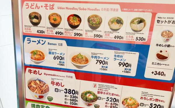 メニュー表の写真