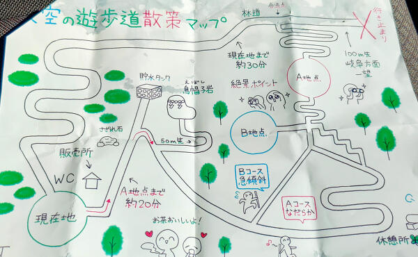散策マップの写真