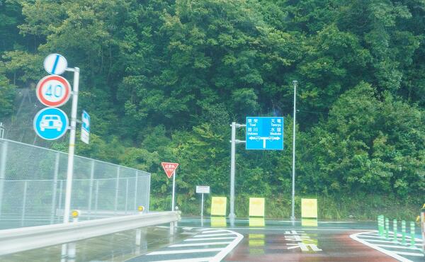 三遠南信道の写真