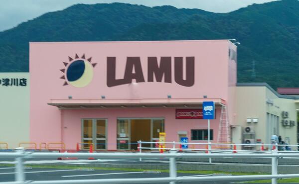 ラ・ムー中津川店の写真