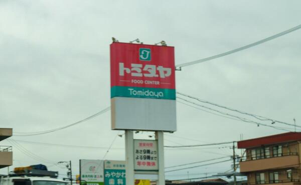 看板の写真