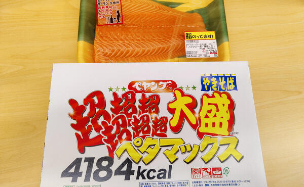 購入品の写真