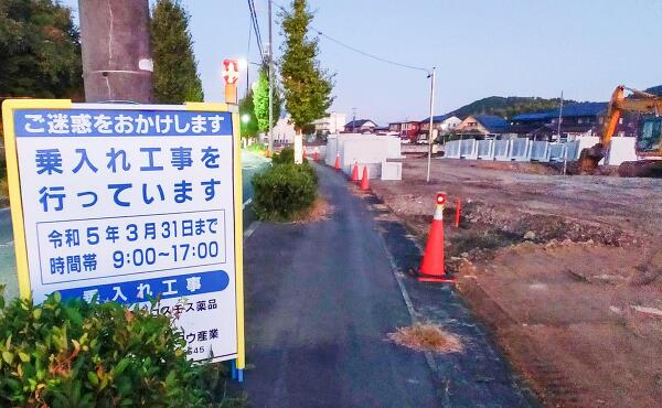 予定地の様子の写真