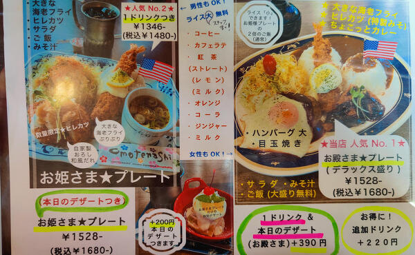 主力メニューの写真